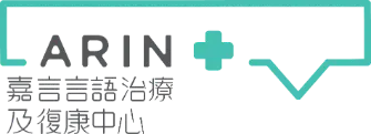 嘉言言語治療及復康中心 Arin Speech Therapy and Rehabilitation Centre